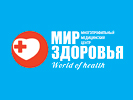 Редизайн логотипа компании. Разработка логотипа (торговой марки). Мир здоровья (мир-здоровья.сайт).