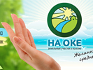 Создание flash баннера "На Оке". Дизайн баннера. Ваша дача (www.v-dacha.ru).