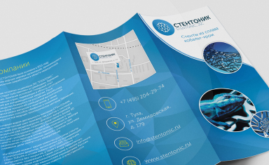 Дизайн буклета. Дизайн буклета. Стентоник (www.stentonic.ru).