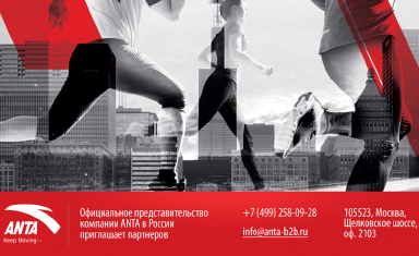 Имиджевая страница сайта. Имиджевый дизайн. Anta-b2b (www.anta-b2b.ru).