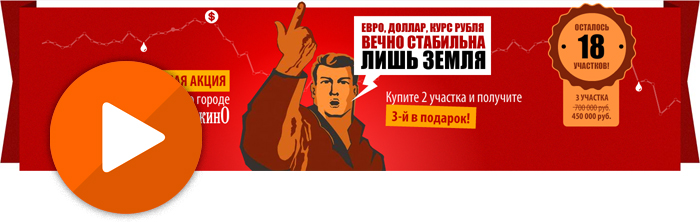 Создание flash баннера "Антикризисная акция"