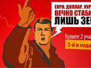 Создание flash баннера "Антикризисная акция". Дизайн баннера. Ваша дача (www.v-dacha.ru).