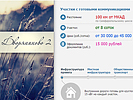 Редизайн страницы "Собственные проекты". Дизайн сайта. Ваша дача (www.v-dacha.ru).