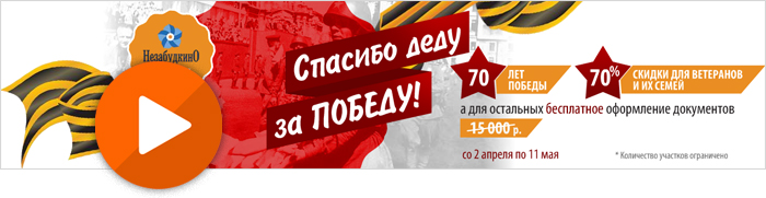 Создание flash баннера "9 мая"
