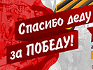 Создание flash баннера "9 мая". Дизайн баннера. Ваша дача (www.v-dacha.ru).