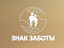 Разработка логотипа. Разработка логотипа (торговой марки). Знак заботы (www.znakzaboty.ru).