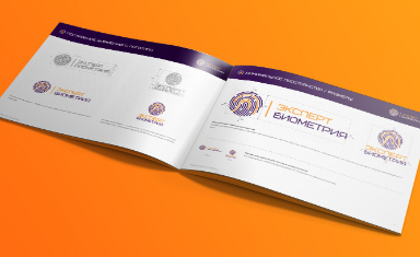 Создание brand book. Создание brand book. Эксперт биометрия (www.biometria.pro).