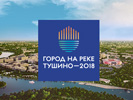 Оформление соцсетей. Оформление соцсетей. Город на реке Тушино-2018 (www.tushino2018.ru).