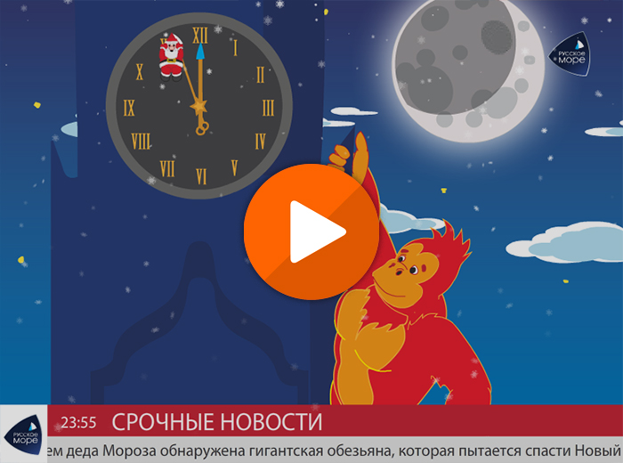 Создание flash открытки к новому 2016 году