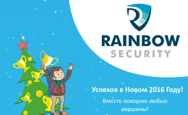 Создание новогодней открытки. Новогодняя открытка Flash и HTML5. Rainbow Security (www.rnbo.ru).