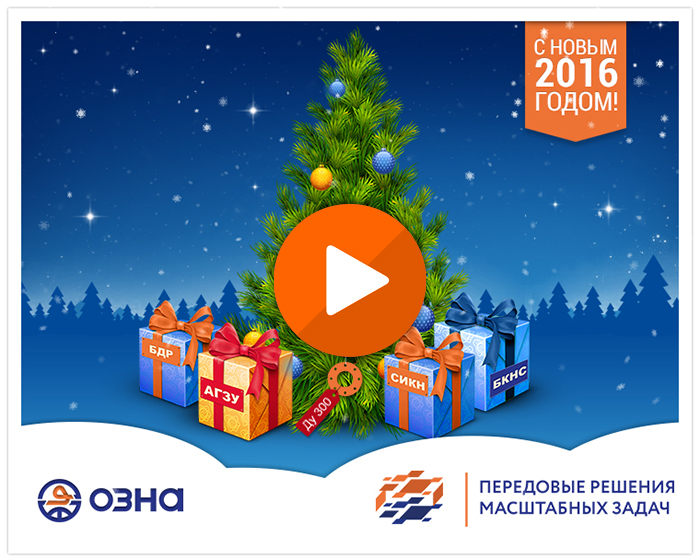 Создание новогодней анимированной открытки