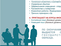 Листовка.. Дизайн листовки. Центр развития человеческих ресурсов "БИЗНЕС-ПЕРСПЕКТИВА" (www.bphr.ru).
