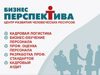 Календарик.. Дизайн календаря. Центр развития человеческих ресурсов "БИЗНЕС-ПЕРСПЕКТИВА" (www.bphr.ru).