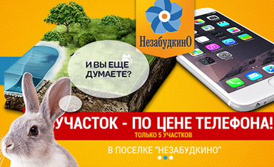 Редизайн сайта 2016. Дизайн сайта. Ваша дача (www.v-dacha.ru).