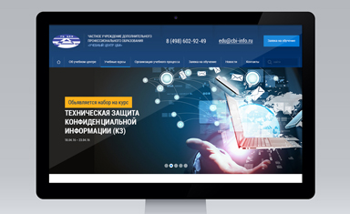 Дизайн сайта. Дизайн сайта. УЦ ЦБИ (www.uc-cbi.ru).