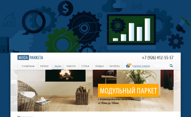 Постраничная стратегия продвижения сайта компании Moda Parketa. Оптимизация сайта. Moda parketa (www.modaparketa.ru).