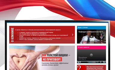 Проектирование сайта. Проектирование сайта. Отделение онко-колопроктологии КЦ МГМУ им. Сеченова (www.proctosite.ru).