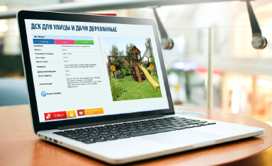 Одностраничный сайт "Perfetto sport". Создание Landing page. Рerfetto sport (www.perfetto-sport.ru).