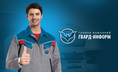 Посадочная страница сервисной компании "Гвард-информ". Создание Landing page. Гвард-Информ (www.tahograph71.ru).