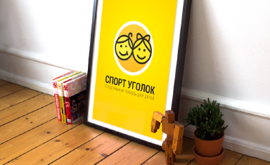 Разработка логотипа . Разработка логотипа (торговой марки). Спорт уголок (www.sport-ugolok.ru).