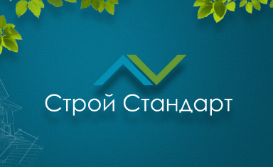 Разработка фирменных цветов и шрифтов. Разработка фирменных цветов и шрифтов. Строй Стандарт (www.stroy-std.ru).