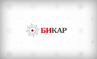 Нейминг. Нейминг. Бикар (www.b-car.ru).