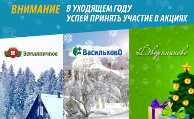 PR-поддержка в соцсетях. PR-поддержка и продвижение бренда. Ваша дача (www.v-dacha.ru).