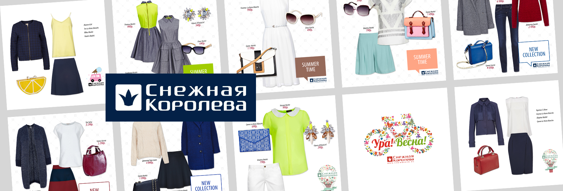 PR-поддержка в соцсетях. PR-поддержка и продвижение бренда. Снежная Королева (www.snowqueen.ru).