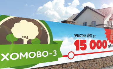 Дизайн растяжки 40х1,5м. Растяжки. Ваша дача (www.v-dacha.ru).