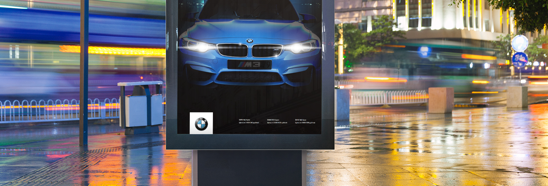 Создание имиджевой полиграфии. Имиджевые рекламные кампании. BMW (www.bmw.ru).