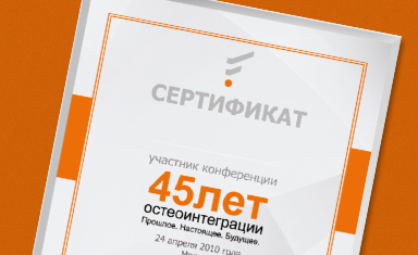 Подготовка имиджевых материалов для выставки. Имиджевые рекламные кампании. Firadent (www.firadent.com).