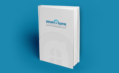 Создание brand book. Создание brand book. Ваша дача (www.v-dacha.ru).