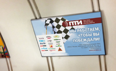 Реклама в метро. Реклама в метро. ПТИ (www.protein.ru).