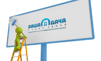 Использование досок объявлений для увеличения продаж недвижимости компании Ваша дача. Непоисковое продвижение сайта. Ваша дача (www.v-dacha.ru).
