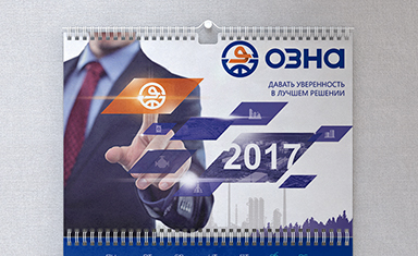 Дизайн шапки календаря. Дизайн календаря. ОЗНА (www.ozna.ru).