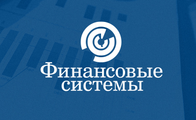 Редизайн логотипа. Разработка логотипа (торговой марки). Финансовые системы (www.fin-systems.com).