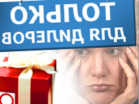 Статичный gif-баннер "Только для дилеров".. Дизайн баннера. PlastGame (www.plast-game.ru).