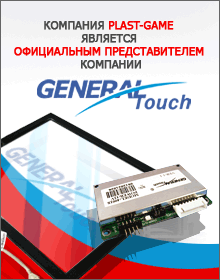 Gif-баннер "Официальный представитель".