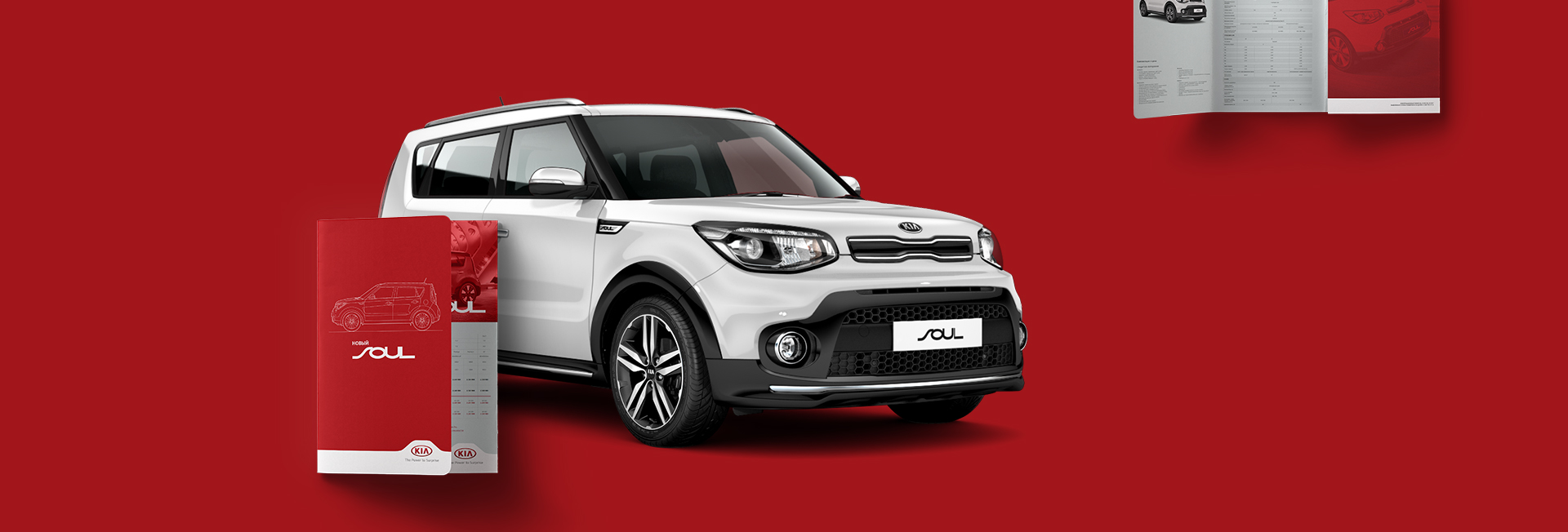 Дизайн-концепт брошюры. Дизайн брошюры. Kia (www.kia.ru).