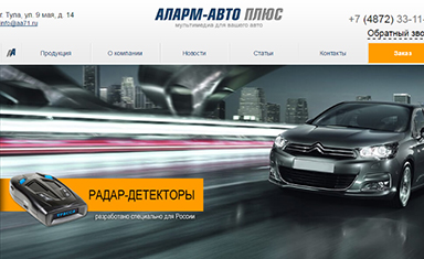 Продвижение сайта компании "Аларм-Авто Плюс" в Туле. Поисковое продвижение сайта. АЛАРМ-АВТО плюс (www.aa71.ru).