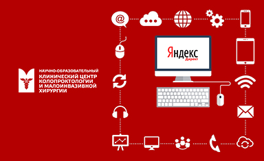 Создание и ведение рекламной кампании в "Яндекс.Директ" для московской клиники колопроктологии site.surgery. Контекстная реклама. Site surgery (site.surgery).