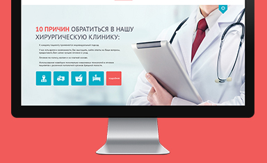 Дизайн сайта uniclinic. Дизайн сайта. uniclinic.pro (www.uniclinic.pro).