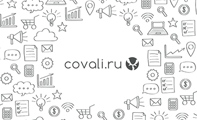 Начальная внутренняя оптимизация интернет-магазина кованых изделий covali.ru. Оптимизация сайта. Ковали (www.covali.ru).