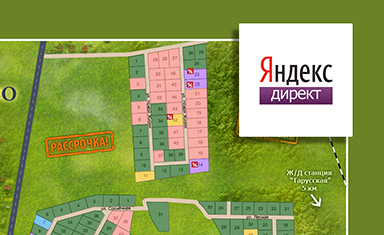 Запуск рекламной кампании в "Яндекс.Директ" по продаже участков в деревне "Скрипово". Контекстная реклама. Ваша дача (www.v-dacha.ru).