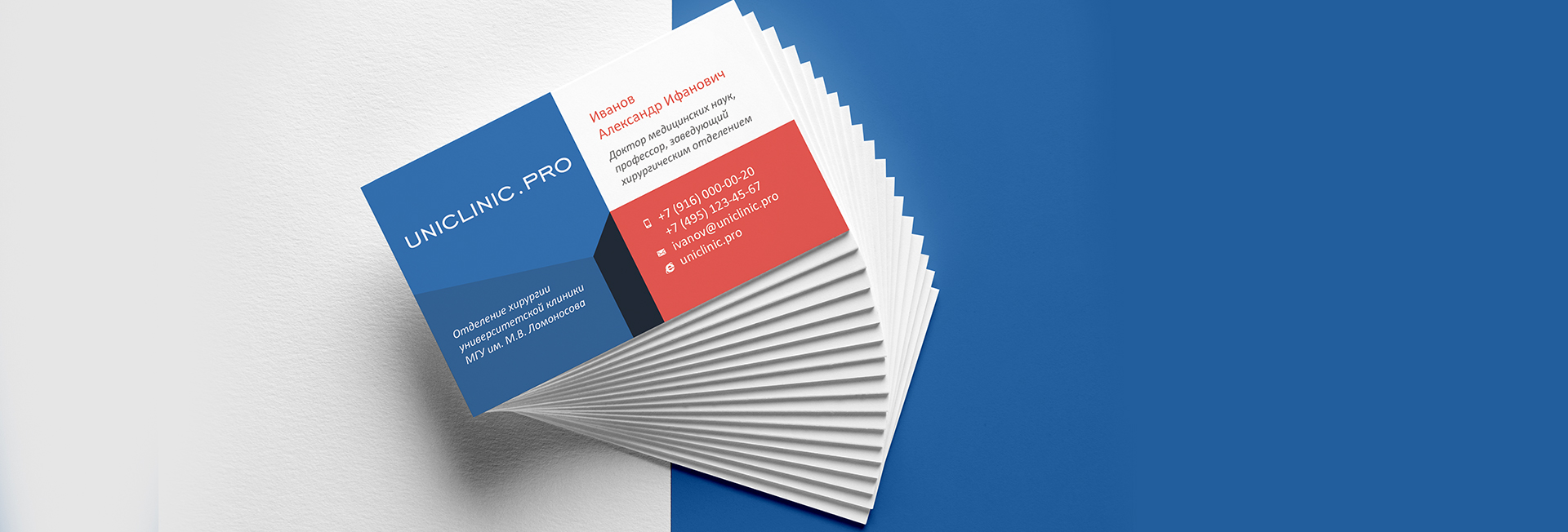 Дизайн визиток. Дизайн визитки. uniclinic.pro (www.uniclinic.pro).