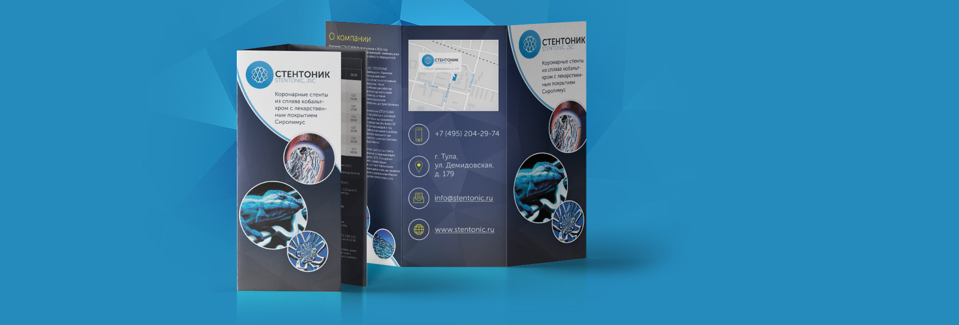Дизайн информационного буклета. Дизайн буклета. Стентоник (www.stentonic.ru).
