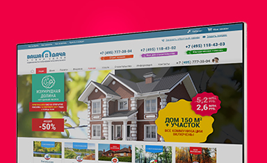 Создание баннера "Изумрудная долина". Дизайн баннера. Ваша дача (www.v-dacha.ru).