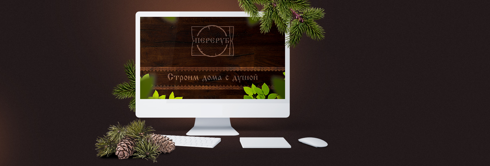 Создание презентации. Создание презентации. Переруб (www.pererub.ru).