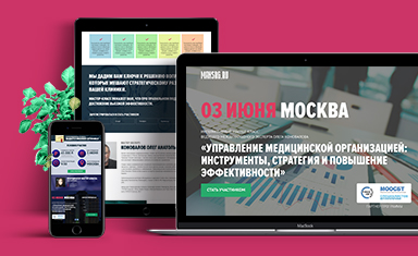 Посадочная страница "Управление медицинской организацией". Создание Landing page. Mansrg (www.mansrg.ru).