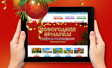 Создание баннера "Новогодняя ярмарка". Дизайн баннера. Ваша дача (www.v-dacha.ru).